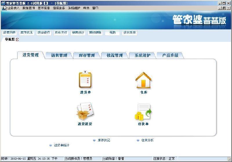 7777788888精準(zhǔn)管家婆全準(zhǔn)|保護(hù)釋義解釋落實(shí),精準(zhǔn)管家婆全準(zhǔn)，釋義解釋與落實(shí)保護(hù)策略