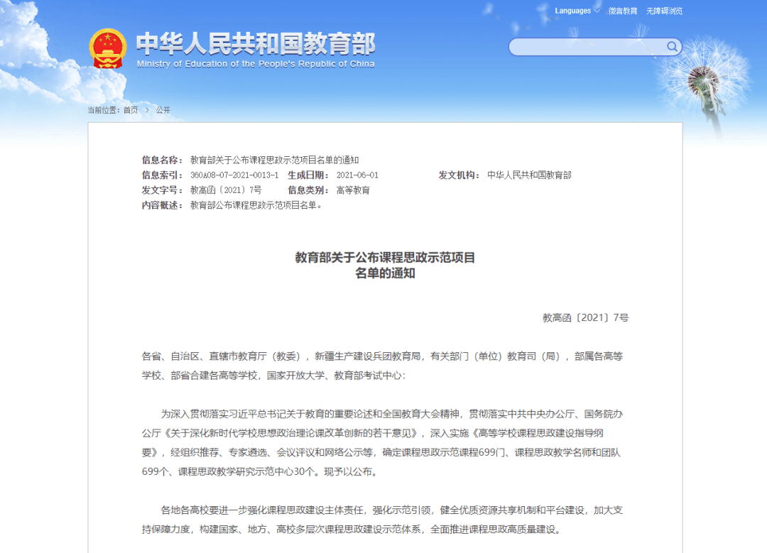 新奧門正版資料最新版本更新內(nèi)容|覆蓋釋義解釋落實(shí),新澳門正版資料最新版本更新內(nèi)容，覆蓋釋義、解釋與落實(shí)