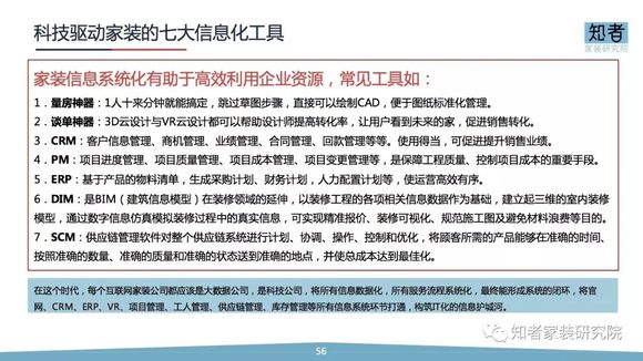 一丘之貉 第6頁