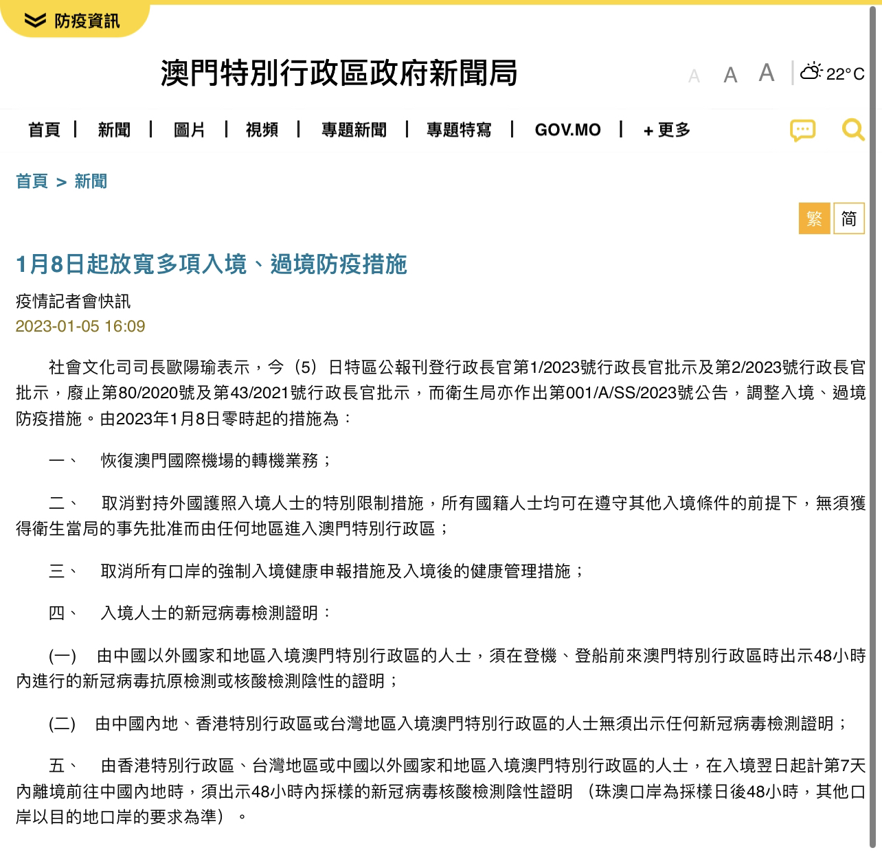 正版澳門資料免費公開|先路釋義解釋落實,正版澳門資料免費公開，先路釋義、解釋與落實