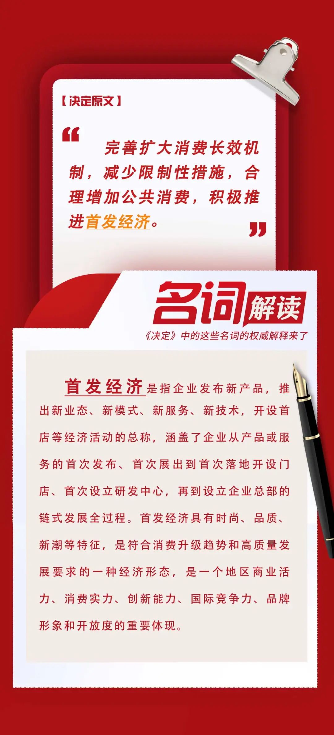 2024新浪正版免費(fèi)資料|國產(chǎn)釋義解釋落實(shí),邁向正版時(shí)代，2024新浪正版免費(fèi)資料的國產(chǎn)釋義與落實(shí)策略