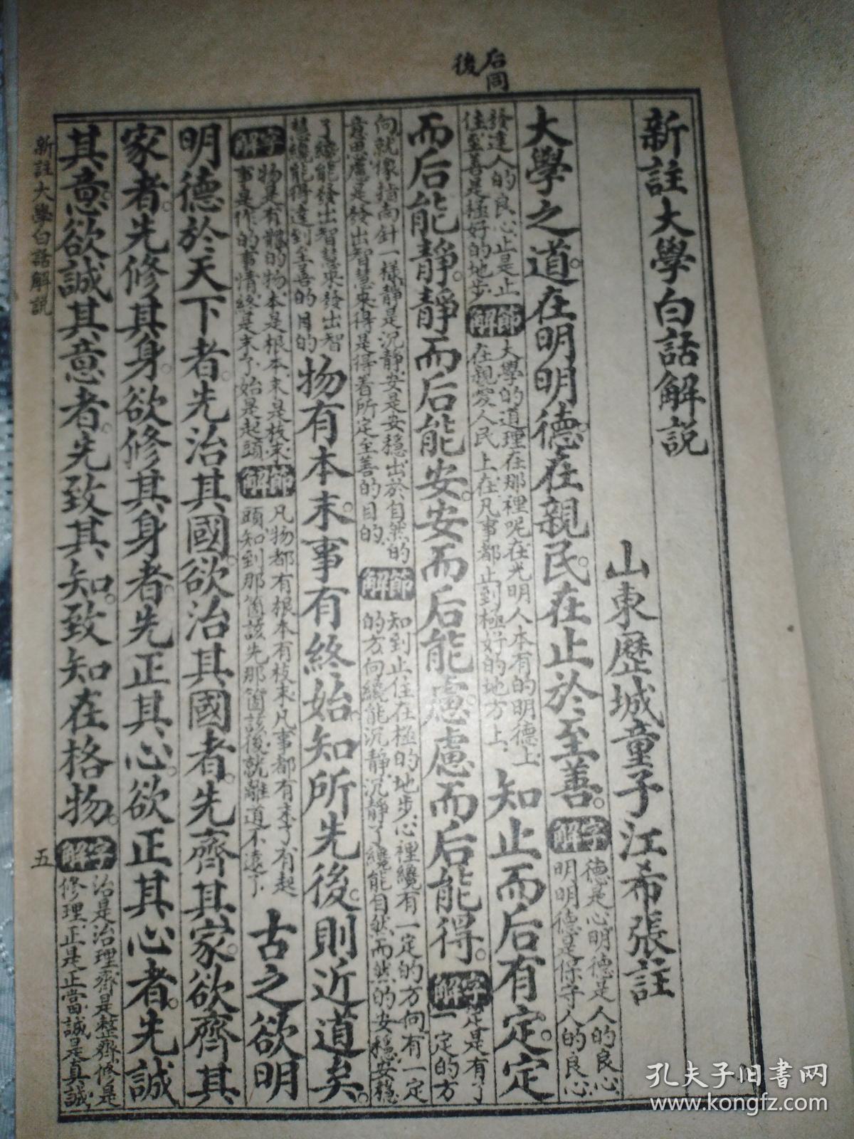 澳門正版大全免費(fèi)資料|中庸釋義解釋落實(shí),澳門正版大全與中庸釋義，探索傳統(tǒng)文化在現(xiàn)代社會(huì)的落實(shí)