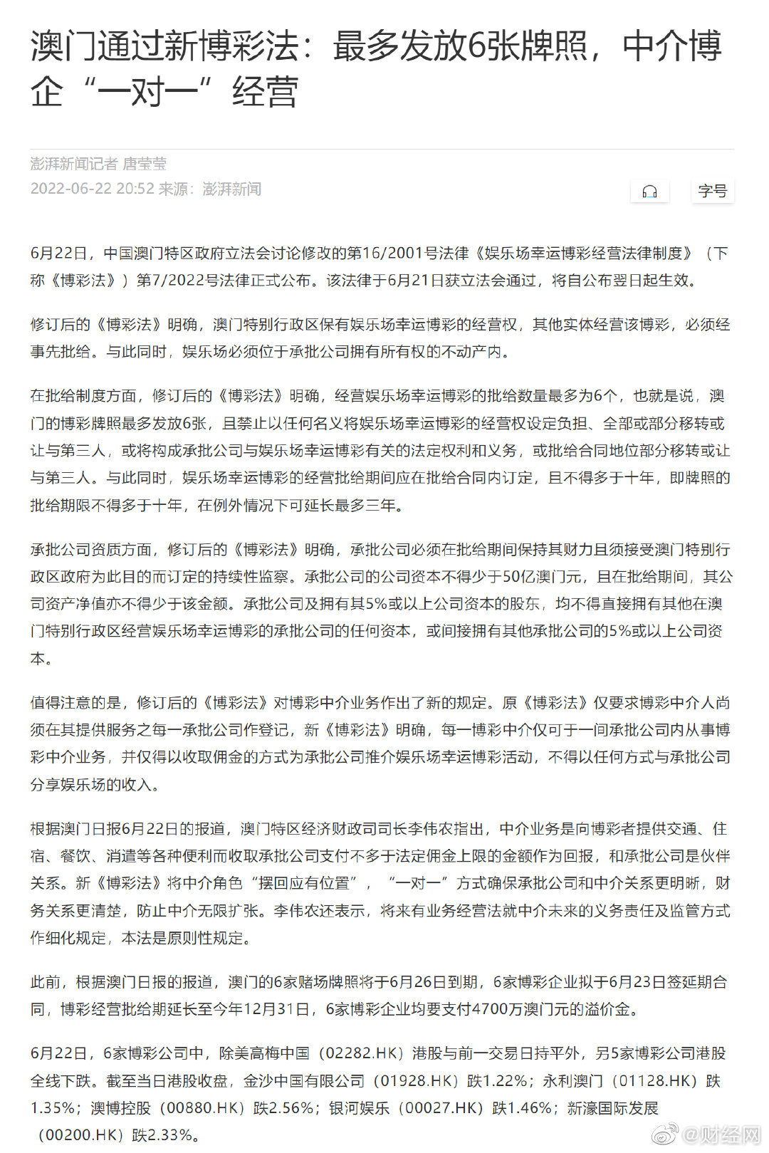 澳門平特一肖100%免費(fèi)|顧問釋義解釋落實,澳門平特一肖，解讀顧問釋義與落實策略