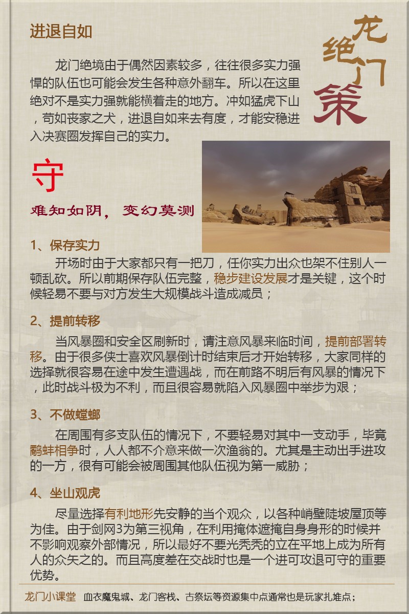 龍門(mén)客棧7777788888新版跑狗|察看釋義解釋落實(shí),龍門(mén)客棧新版跑狗游戲，釋義解釋與落實(shí)探究