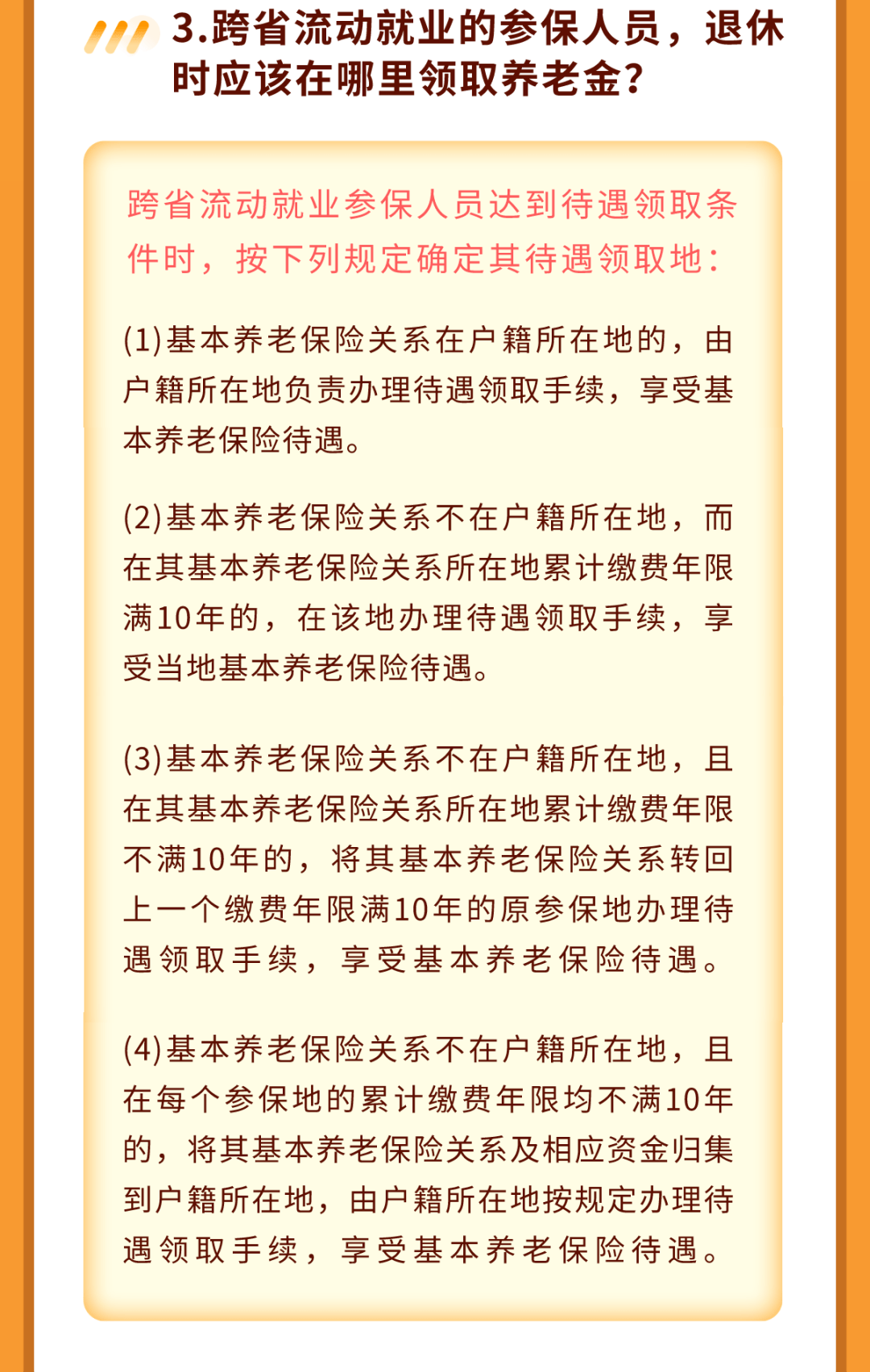 澳門一碼一肖一待一中廣東|清楚釋義解釋落實(shí),澳門一碼一肖一待一中廣東，釋義解釋與落實(shí)探討