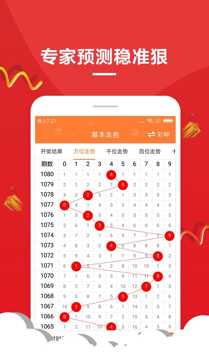 澳門六開彩開獎結(jié)果開獎記錄2024年|爆料釋義解釋落實,澳門六開彩開獎結(jié)果開獎記錄2024年，揭秘、爆料釋義、解釋與落實