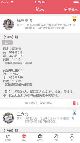 今晚澳門碼特開什么號碼|揭秘釋義解釋落實,揭秘澳門今晚碼特開什么號碼，深度解讀與落實預測