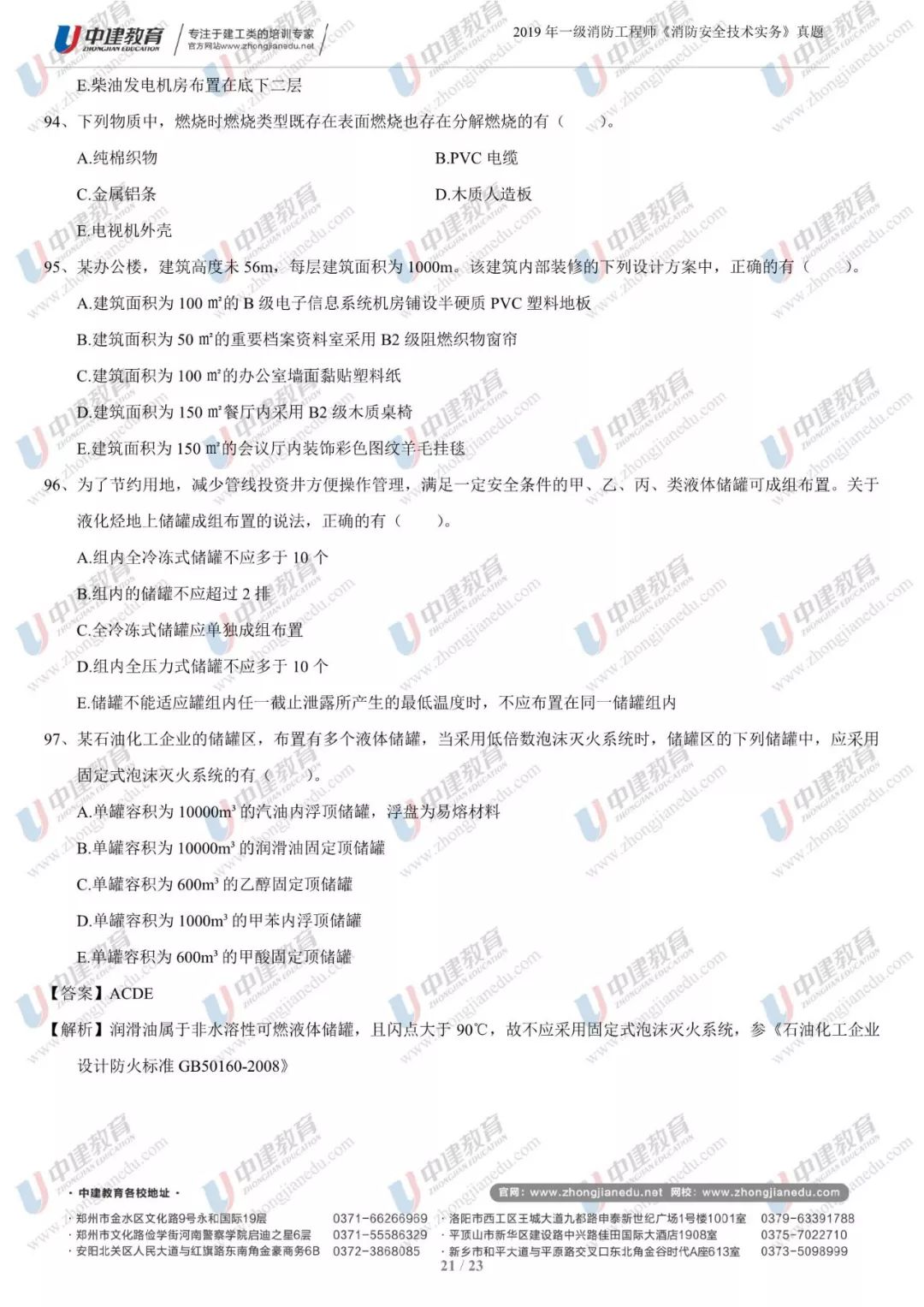 澳門六開獎結(jié)果2024開獎今晚|品研釋義解釋落實,澳門六開獎結(jié)果2024開獎今晚——品研釋義、解釋與落實