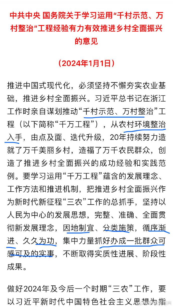 2024年一肖一碼一中|化市釋義解釋落實(shí),關(guān)于2024年一肖一碼一中化市釋義解釋落實(shí)的深度解讀