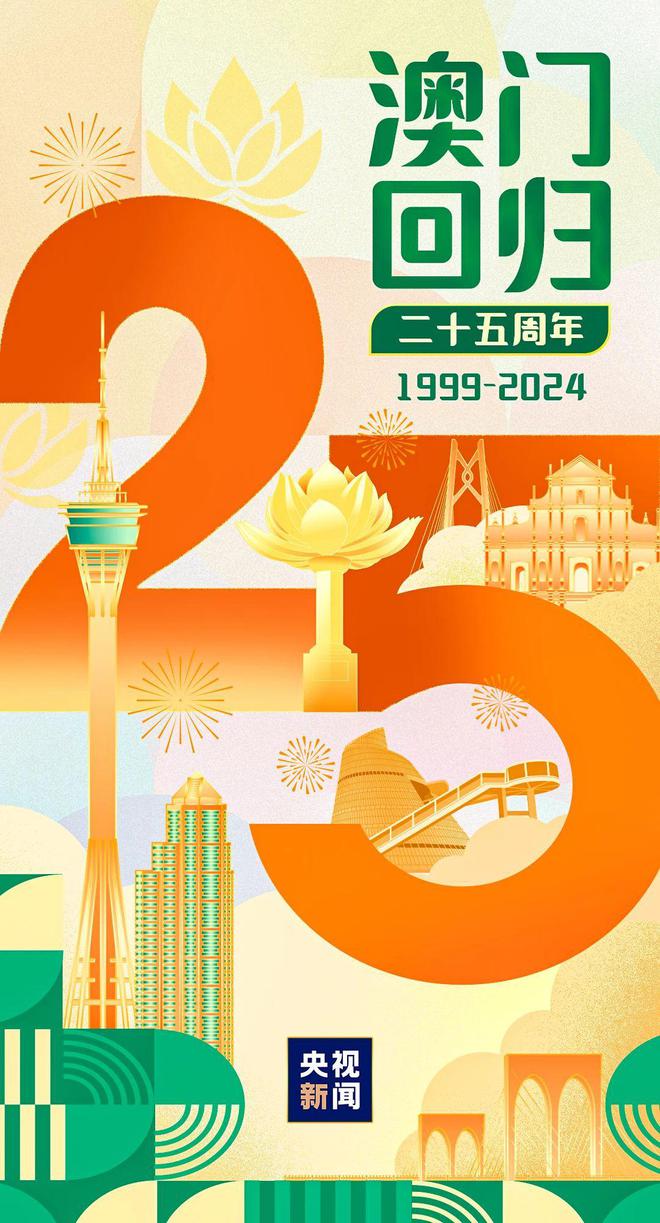 新2025年澳門天天開好彩|基礎(chǔ)釋義解釋落實,新澳門2025年天天開好彩，基礎(chǔ)釋義解釋與落實展望