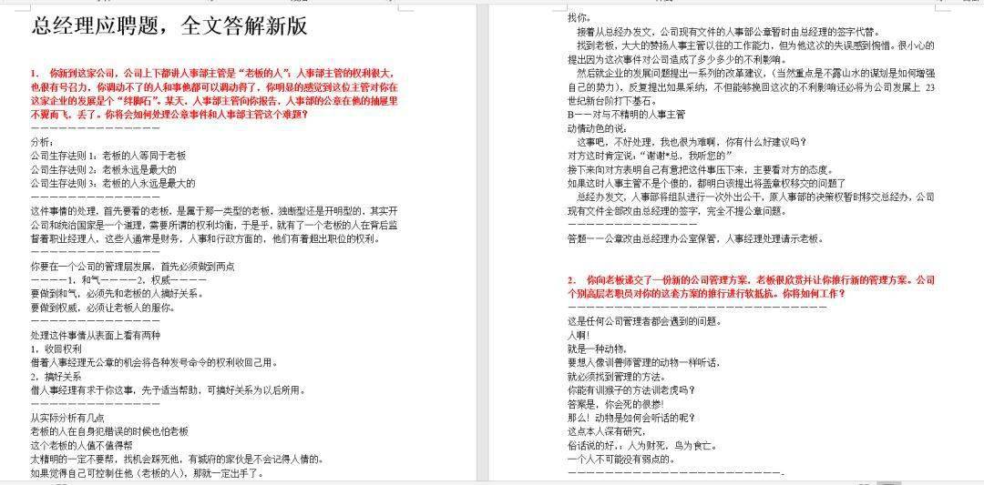 正版大全資料49|認(rèn)知釋義解釋落實,正版大全資料與認(rèn)知釋義，深化理解并落實實踐的重要性