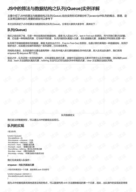 7777788888精準新傳真112|實驗釋義解釋落實,關(guān)于數(shù)字組合7777788888精準新傳真與實驗釋義解釋落實的探討