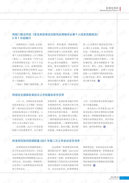 2025澳門特馬最準網(wǎng)站|聚精釋義解釋落實,聚焦澳門特馬，最準的網(wǎng)站與落實策略探討