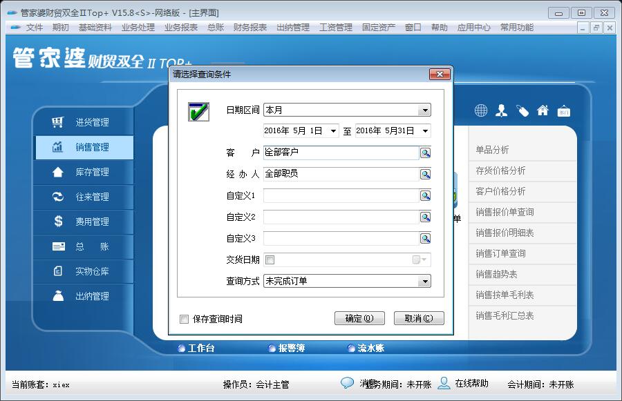 7777888888精準(zhǔn)新管家|服人釋義解釋落實,精準(zhǔn)新管家，7777888888的服人釋義與落實策略