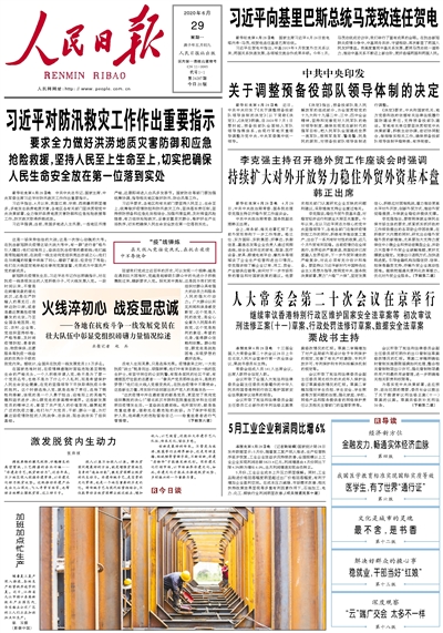 澳門正版資料免費(fèi)大全新聞|不忘釋義解釋落實(shí),澳門正版資料免費(fèi)大全新聞，釋義解釋與落實(shí)的不懈追求