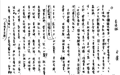 白小姐資料大全 正版資料白小姐奇緣四肖|樸實釋義解釋落實,白小姐資料大全與奇緣四肖，樸實釋義、深入解釋與落實