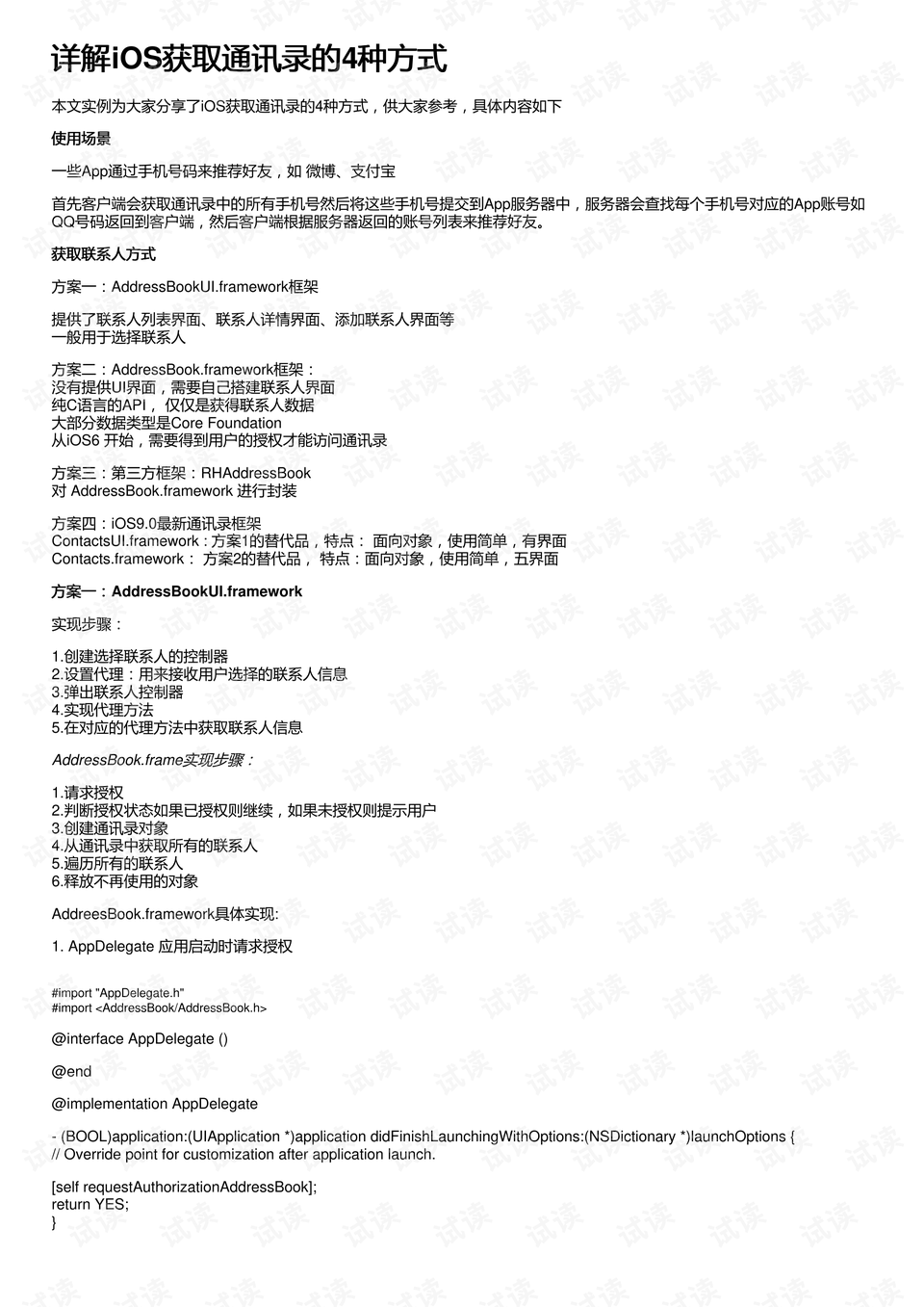 澳門一碼中精準一碼的投注技巧|開放釋義解釋落實,澳門一碼中精準一碼的投注技巧，開放釋義、解釋與落實