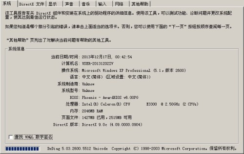 眾志成城 第5頁