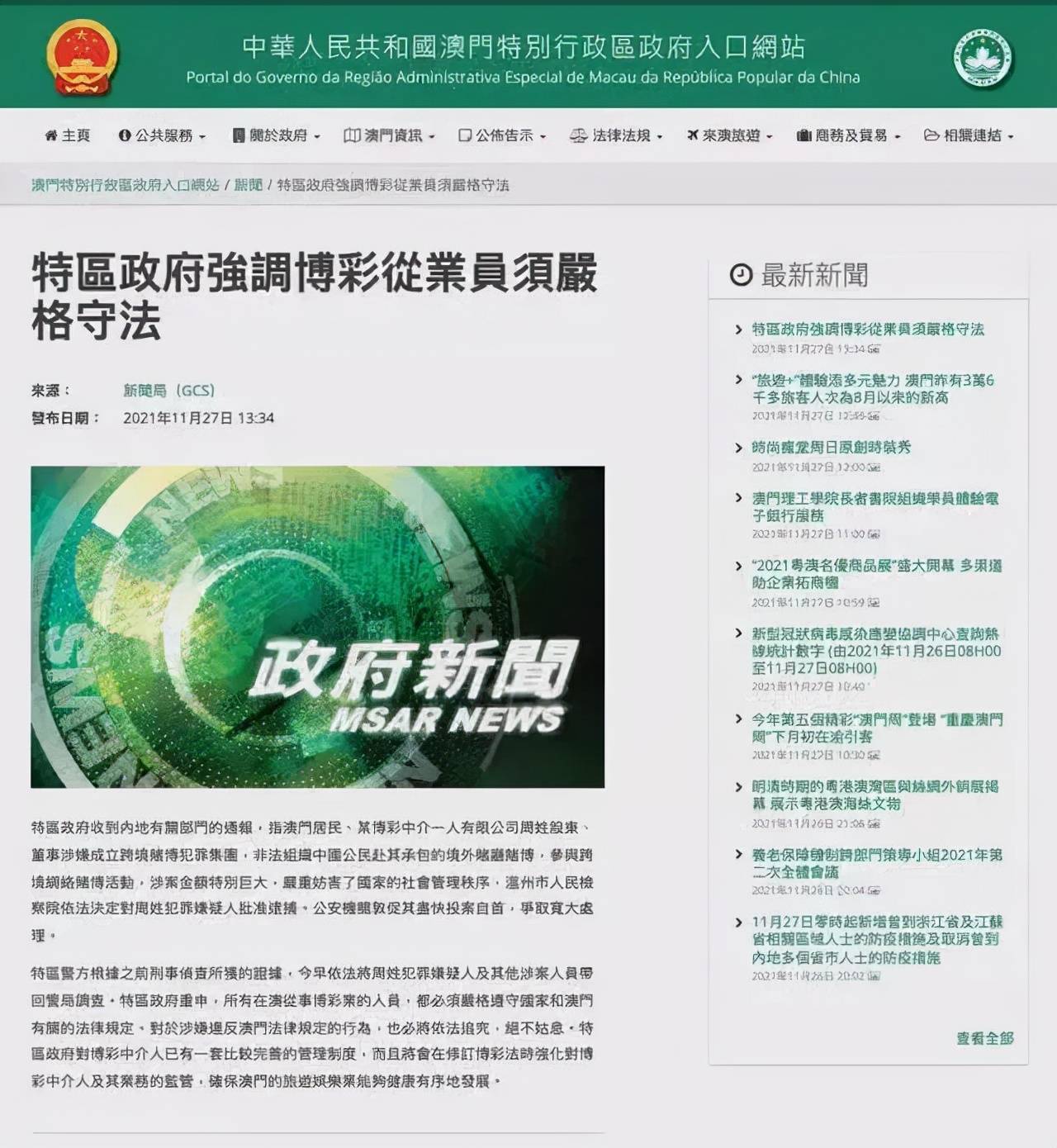 澳門100%最準(zhǔn)的一肖|認(rèn)定釋義解釋落實,澳門100%最準(zhǔn)的一肖——認(rèn)定釋義解釋落實