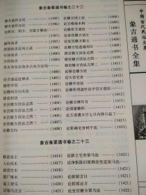 77777788888王中王中特亮點|妥當釋義解釋落實,探索王中王，777777與88888中的獨特亮點與妥當釋義
