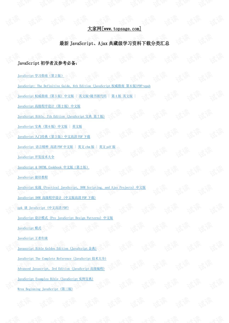 香港免費公開資料大全|落筆釋義解釋落實,香港免費公開資料大全，落筆釋義、解釋與落實的重要性