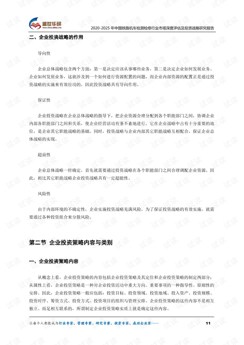2025新澳門正版免費(fèi)資本車|化評(píng)釋義解釋落實(shí),解析澳門資本車項(xiàng)目，釋義、評(píng)價(jià)與落實(shí)策略