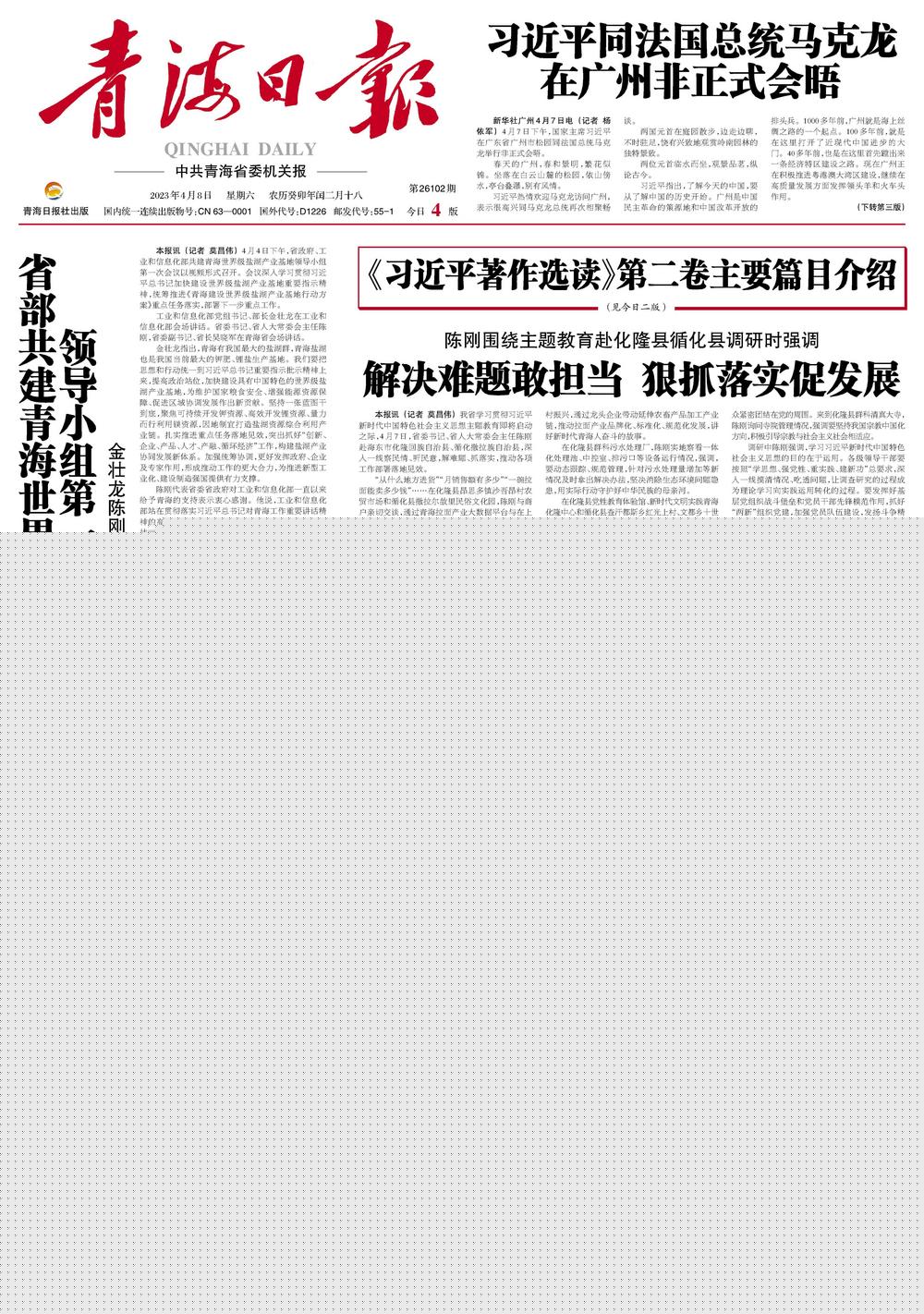 新奧正版全年免費資料|發(fā)展釋義解釋落實,新奧正版全年免費資料的發(fā)展釋義解釋與落實策略