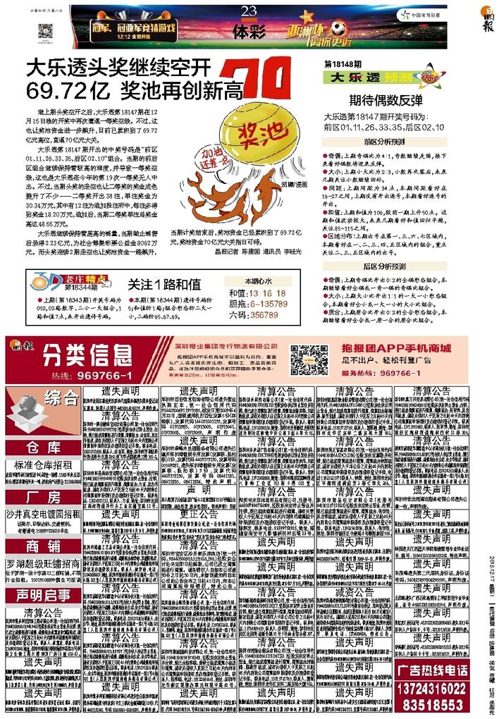 香港二四六天天彩開獎|現(xiàn)行釋義解釋落實,香港二四六天天彩開獎，現(xiàn)行釋義、解釋與落實