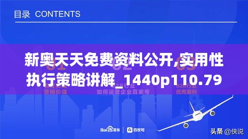 2025新澳天天免費資料|問題釋義解釋落實,解析新澳天天免費資料，問題釋義與落實策略