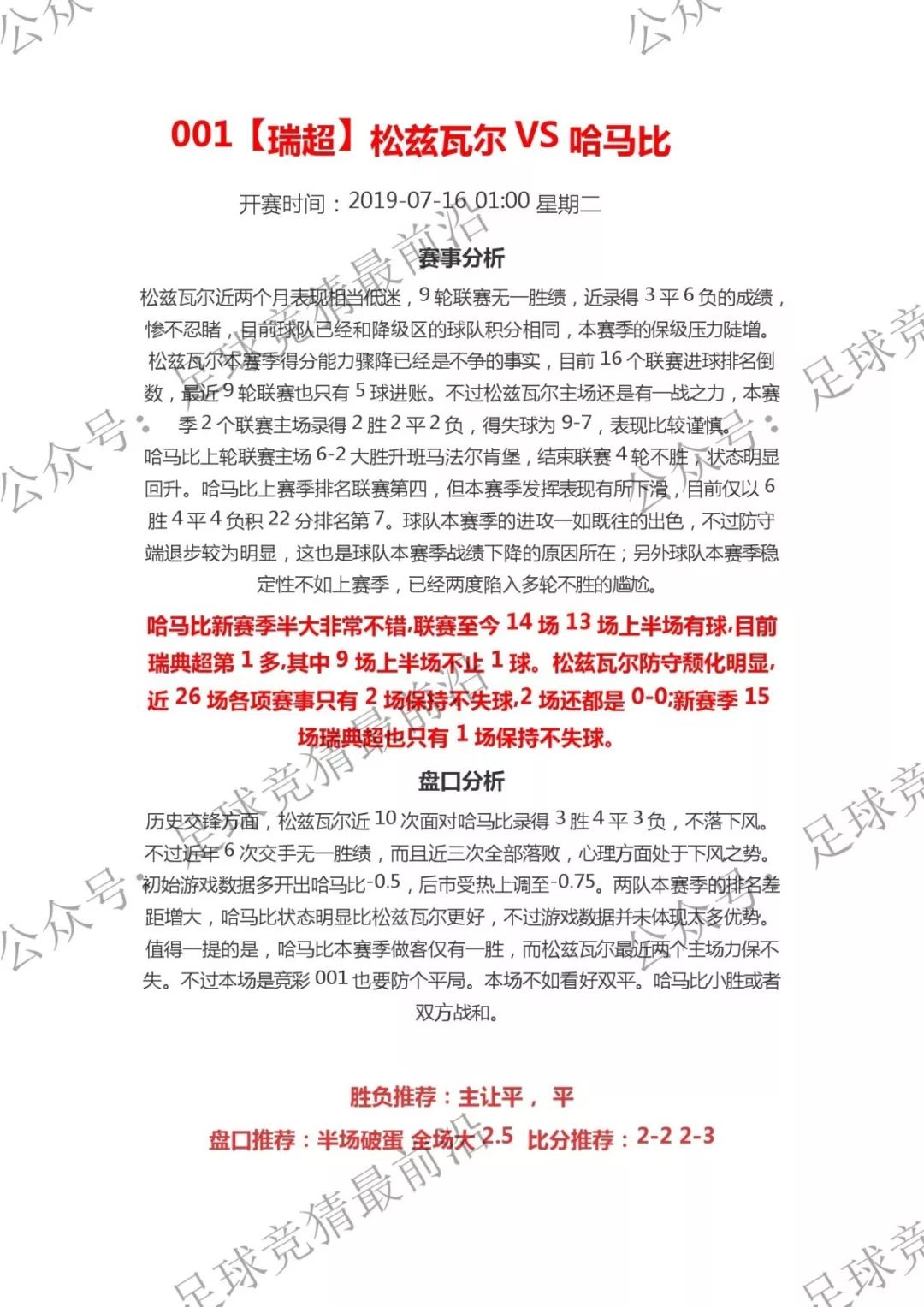 澳門今晚開特馬 開獎結(jié)果課優(yōu)勢|靈巧釋義解釋落實,澳門今晚開特馬，開獎結(jié)果的優(yōu)勢與靈巧釋義的落實解析