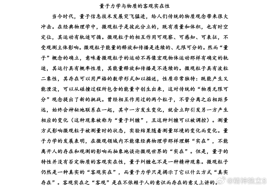 2025年一肖一碼一中|力學釋義解釋落實,探索未來，力學釋義與落實策略在2025年一肖一碼一中的體現(xiàn)