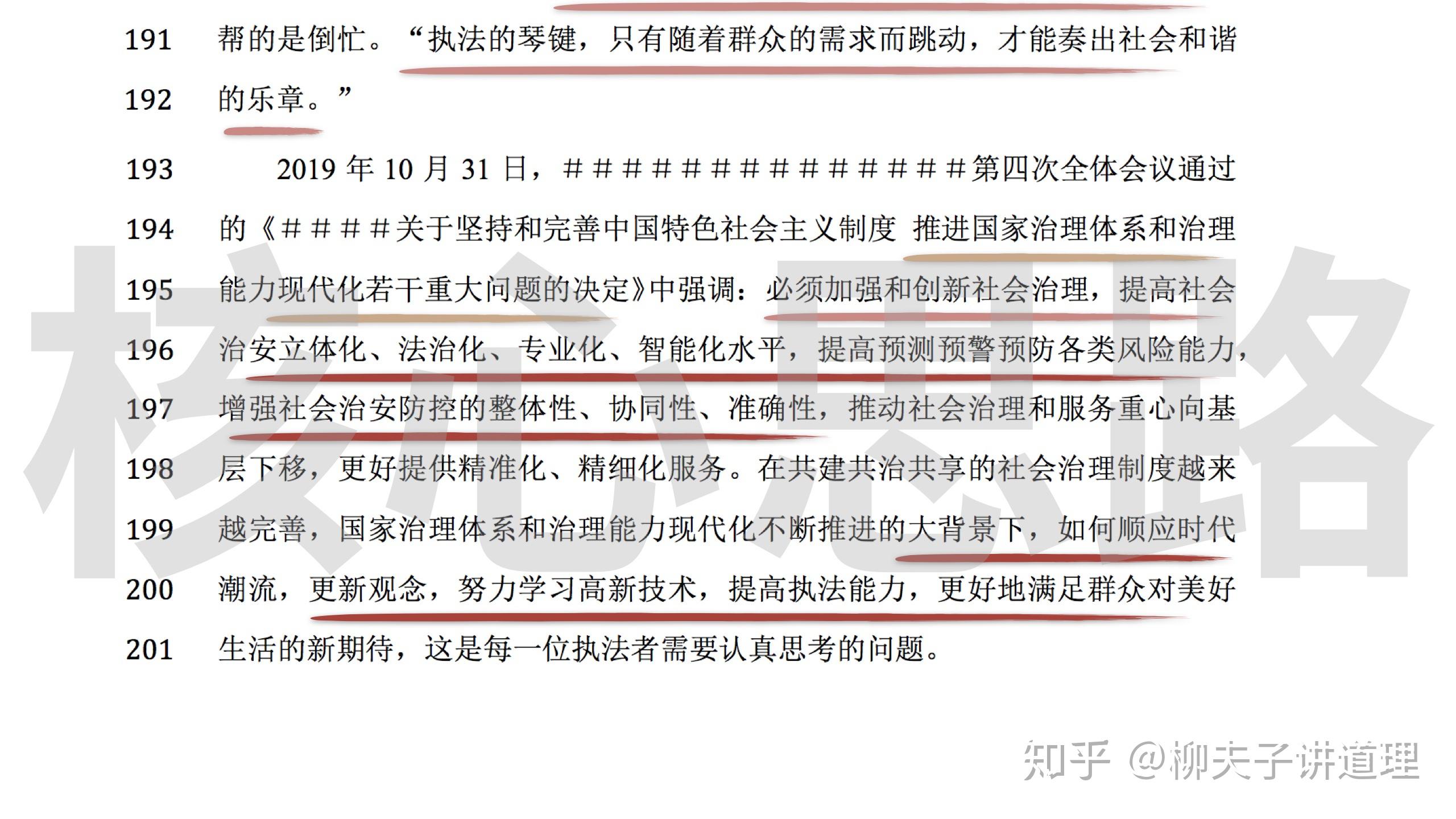 王中王論壇免費資料2025|專情釋義解釋落實,王中王論壇免費資料2025，專情釋義、解釋與落實的探討