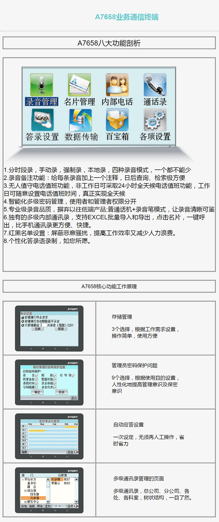 7777788888精準新傳真使用方法|絕妙釋義解釋落實,掌握精準新傳真技術(shù)，7777788888傳真使用指南與絕妙釋義解釋落實策略