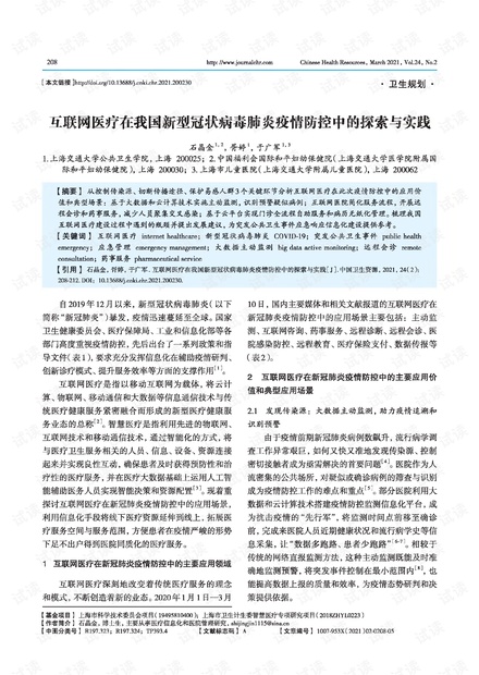 7777788888王中王傳真|產(chǎn)能釋義解釋落實,探究王中王傳真與產(chǎn)能釋義的落實，從數(shù)字到行動的轉(zhuǎn)變
