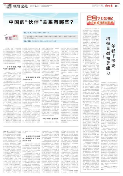 7777788888王中王鳳凰網(wǎng)|細(xì)水釋義解釋落實(shí),探究數(shù)字背后的故事，王中王鳳凰網(wǎng)與細(xì)水釋義的落實(shí)之道