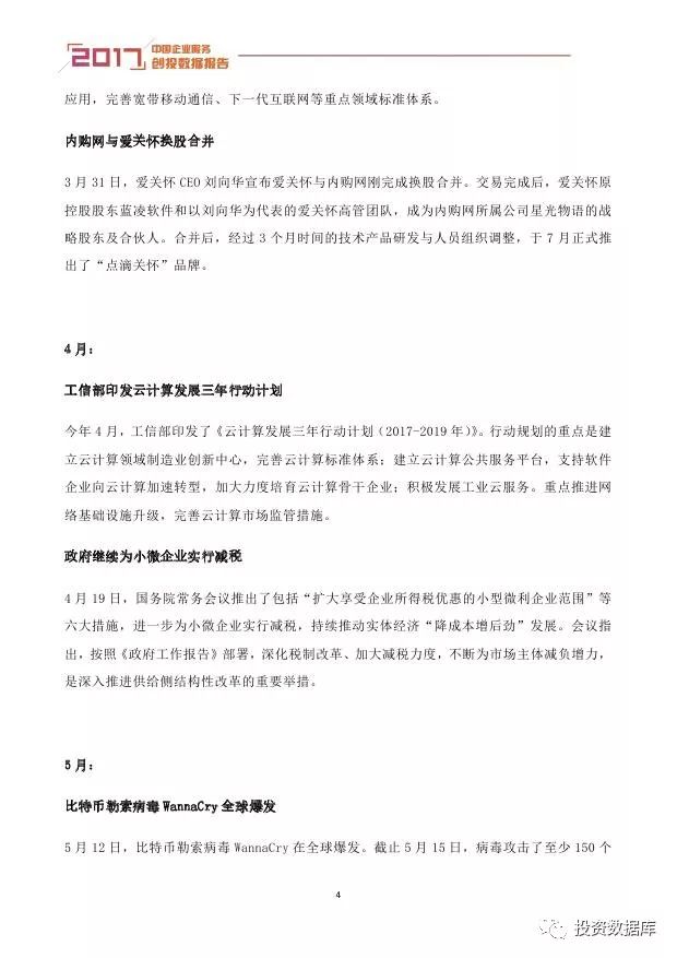 2025年四不像圖片|創(chuàng)投釋義解釋落實(shí),探究未來，四不像圖片與創(chuàng)投釋義的落實(shí)之路（至2025年）