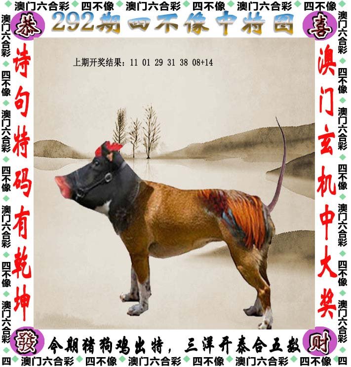 新澳門四不像圖片大全2025年|先頭釋義解釋落實,新澳門四不像圖片大全2025年，先頭釋義、解釋與落實