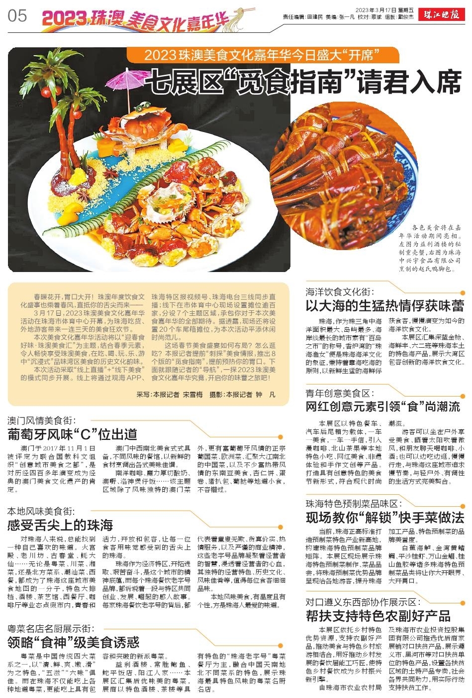 2004年澳門天天開好菜大全|爭霸釋義解釋落實(shí),澳門美食與爭霸釋義下的文化繁榮，從落實(shí)角度的解讀