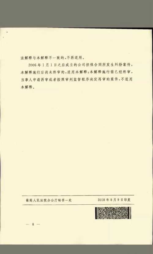 2025新澳門正版免費(fèi)正題|保證釋義解釋落實(shí),澳門正版免費(fèi)正題，2025年澳門釋義解釋落實(shí)的探討