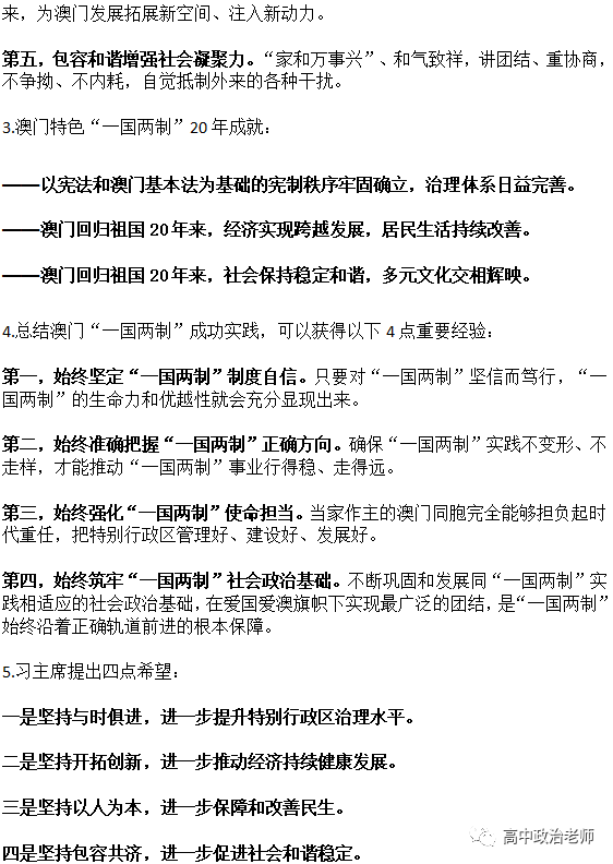 2025澳門天天開彩正版免費(fèi)資料|續(xù)實釋義解釋落實,澳門彩票行業(yè)的新篇章，正版免費(fèi)資料與落實釋義