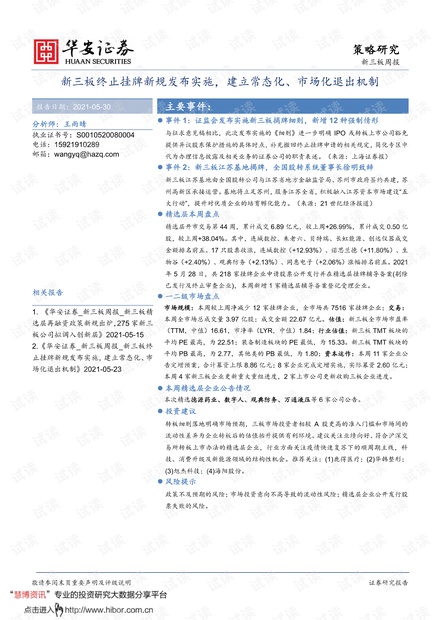 新澳最新最快資料22碼|化戰(zhàn)釋義解釋落實,新澳最新最快資料22碼與化戰(zhàn)釋義，解釋與落實的關鍵要素
