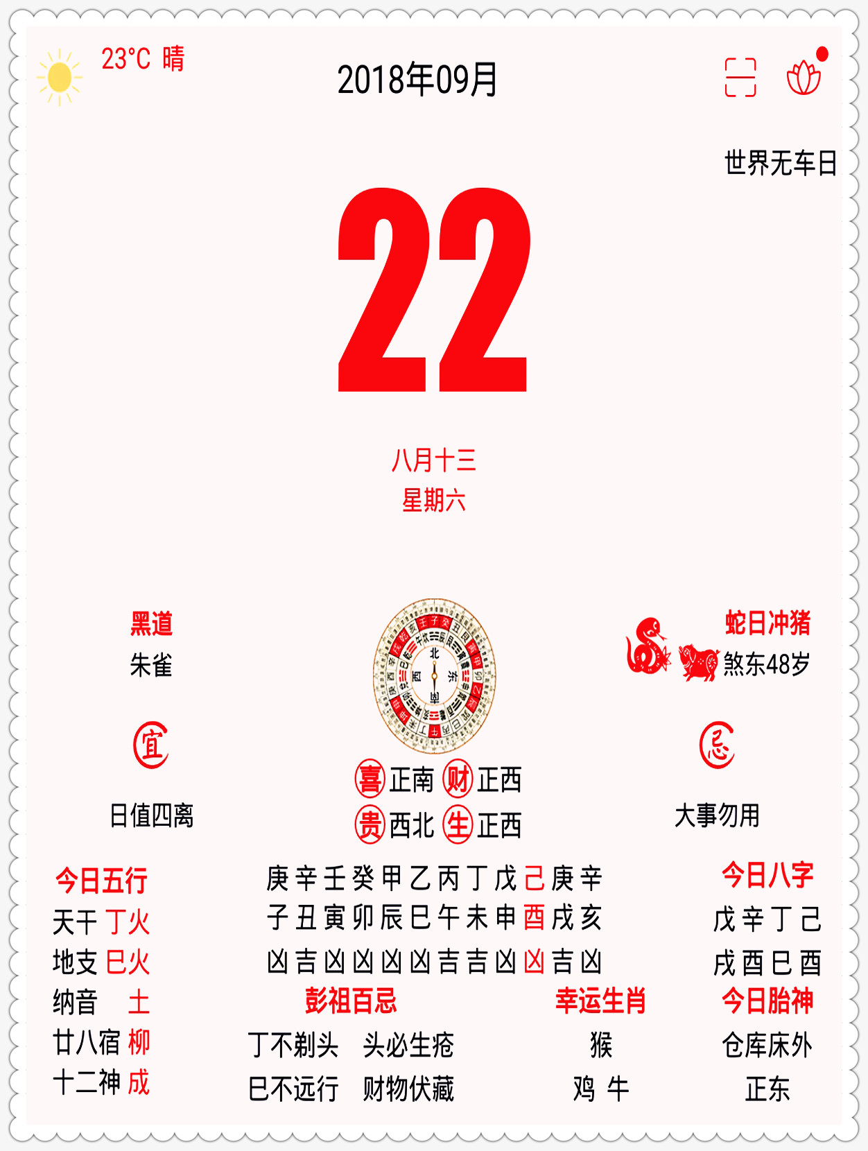 2025今晚9點30開什么生肖明|神機釋義解釋落實,關于生肖預測與神機釋義的探討——以今晚9點30開什么生肖為例
