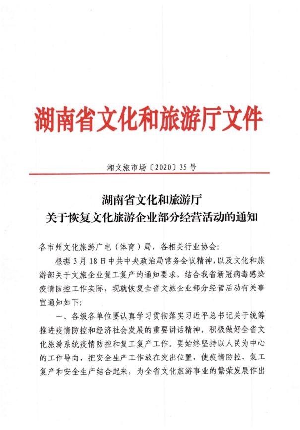 新澳天天開獎(jiǎng)資料大全旅游攻略|審議釋義解釋落實(shí),新澳天天開獎(jiǎng)資料大全旅游攻略與審議釋義解釋落實(shí)深度解析