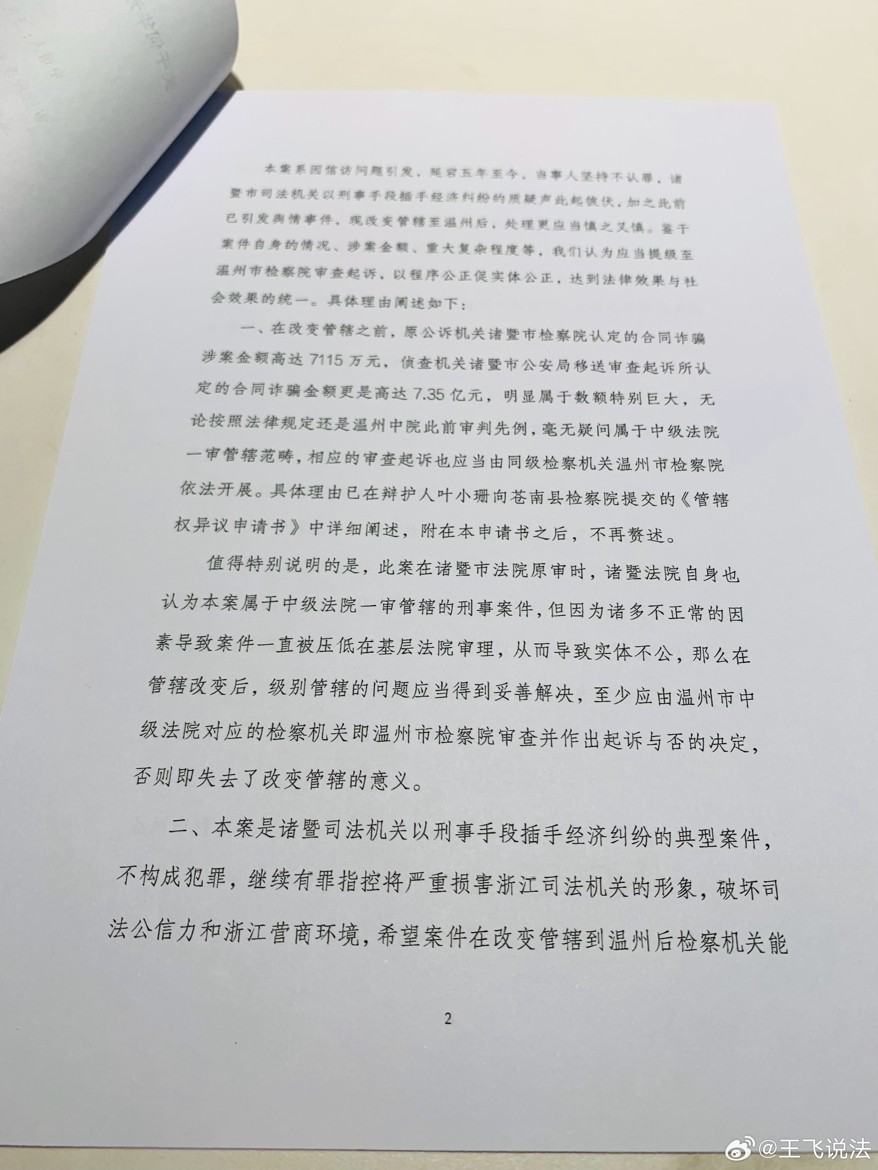 2025年一肖一碼一中|卓著釋義解釋落實,關(guān)于一肖一碼一中與卓著釋義解釋落實的探討——以XXXX年為視角