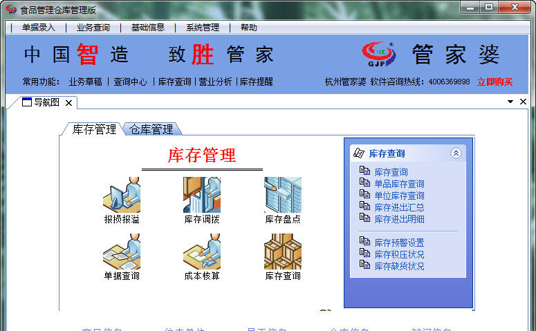 7777788888精準管家婆|分層釋義解釋落實,探索精準管理之道，7777788888精準管家婆的分層釋義與落實策略