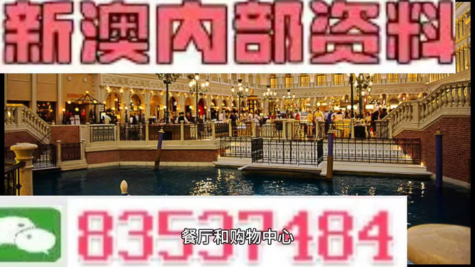 澳門內(nèi)部最精準(zhǔn)免費資料|耐心釋義解釋落實,澳門內(nèi)部最精準(zhǔn)免費資料與耐心的力量，釋義、解釋與落實