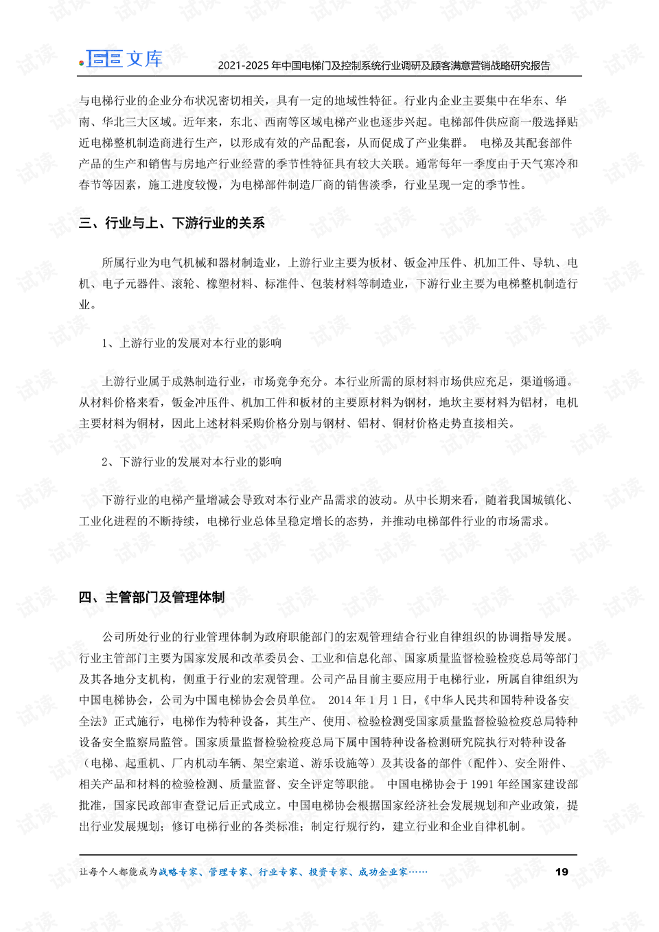新門內(nèi)部資料精準(zhǔn)大全最新章節(jié)免費(fèi)|溫和釋義解釋落實(shí),新門內(nèi)部資料精準(zhǔn)大全最新章節(jié)免費(fèi)，溫和釋義下的落實(shí)之道