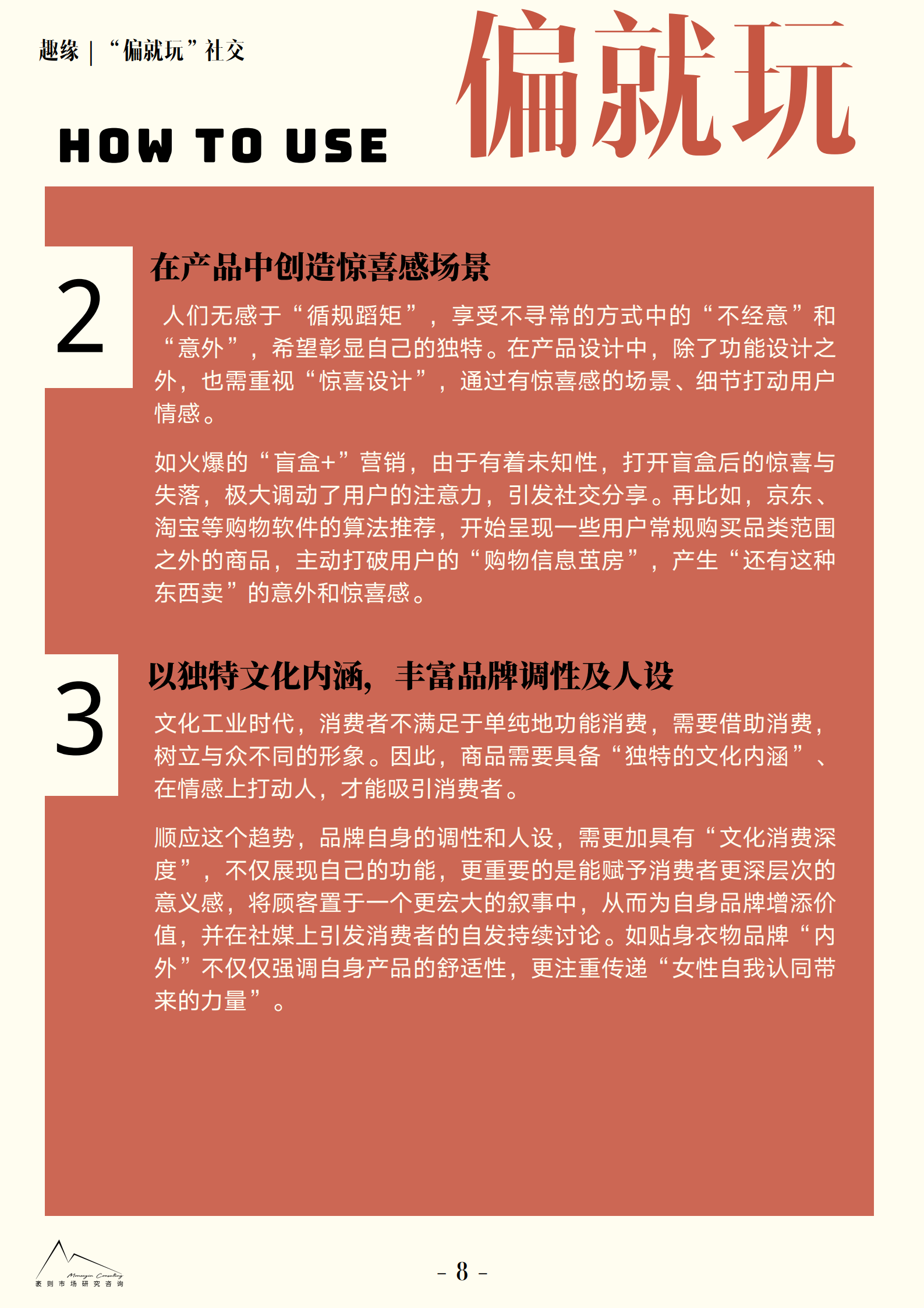 新澳門(mén)資料大全正版資料2025|社交釋義解釋落實(shí),新澳門(mén)資料大全正版資料與社交釋義解釋落實(shí)，探索與理解
