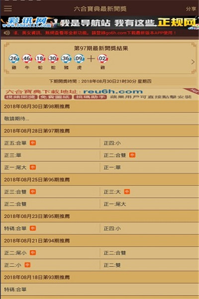 2025新澳三期必出一肖|強(qiáng)勁釋義解釋落實(shí),揭秘新澳三期彩票背后的秘密，強(qiáng)勁釋義解釋落實(shí)之道