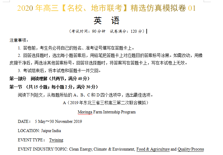 4949澳門精準(zhǔn)免費大全2025|疑問釋義解釋落實,關(guān)于澳門精準(zhǔn)免費大全的探討與解析——疑問釋義與落實策略